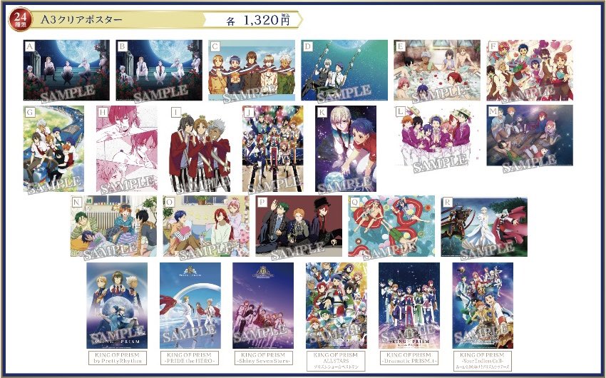 KING OF PRISM 10th ANNIVERSARY展公式 tweet media