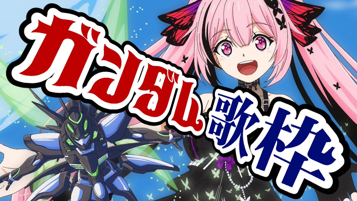 千代浦蝶美(ちようらちよみ)🦋💗@あおぎり高校 tweet media