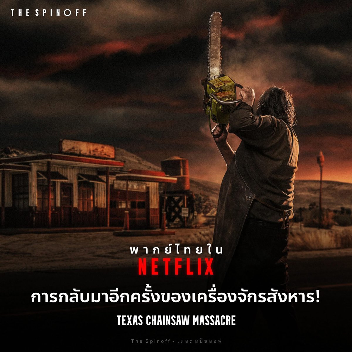 หารแอพพรีเมียร์กับ 🌼 WARANYA SHOP tweet media
