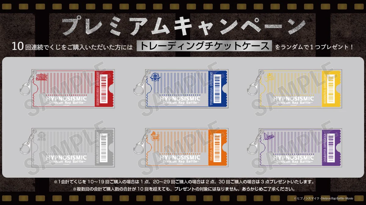 ヒプノシスマイク ヒプマイ ヒプムビ オンラインくじ 碧棺左馬刻 まとめ売り ヒプノシスマイク-D.R.B-(ヒプマイ) on X: 