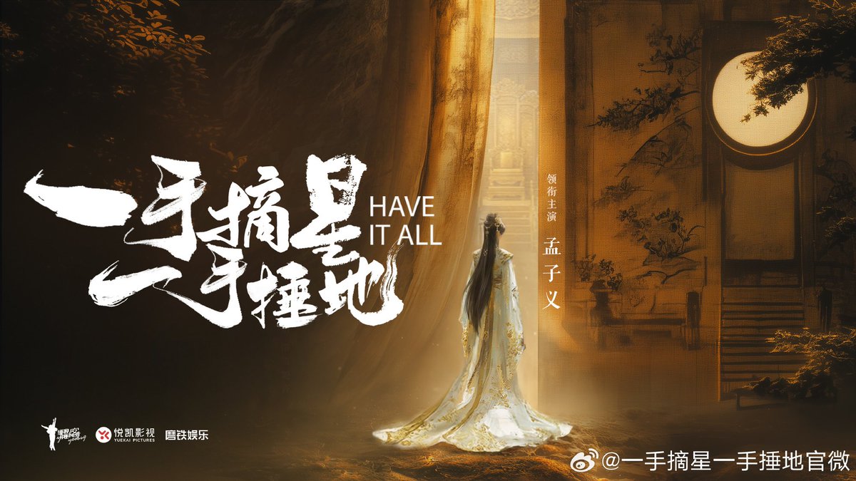 C_EntWomen's tweet photo. #MengZiyi is officially announced as the female lead in the historical drama #HaveItAll
It tells the story of a princess who loses her memory and lives as a commoner, only to be drawn back into the palace under a false identity. As she regains her memories, she navigates court intrigue, uncovers hidden conspiracies, and rises to reclaim her true power.
Based on the novel 一手摘星一手捶地 by Rong Jiu, the drama is produced by Youhug Media, Yuekai Entertainment, and Motie Entertainment.