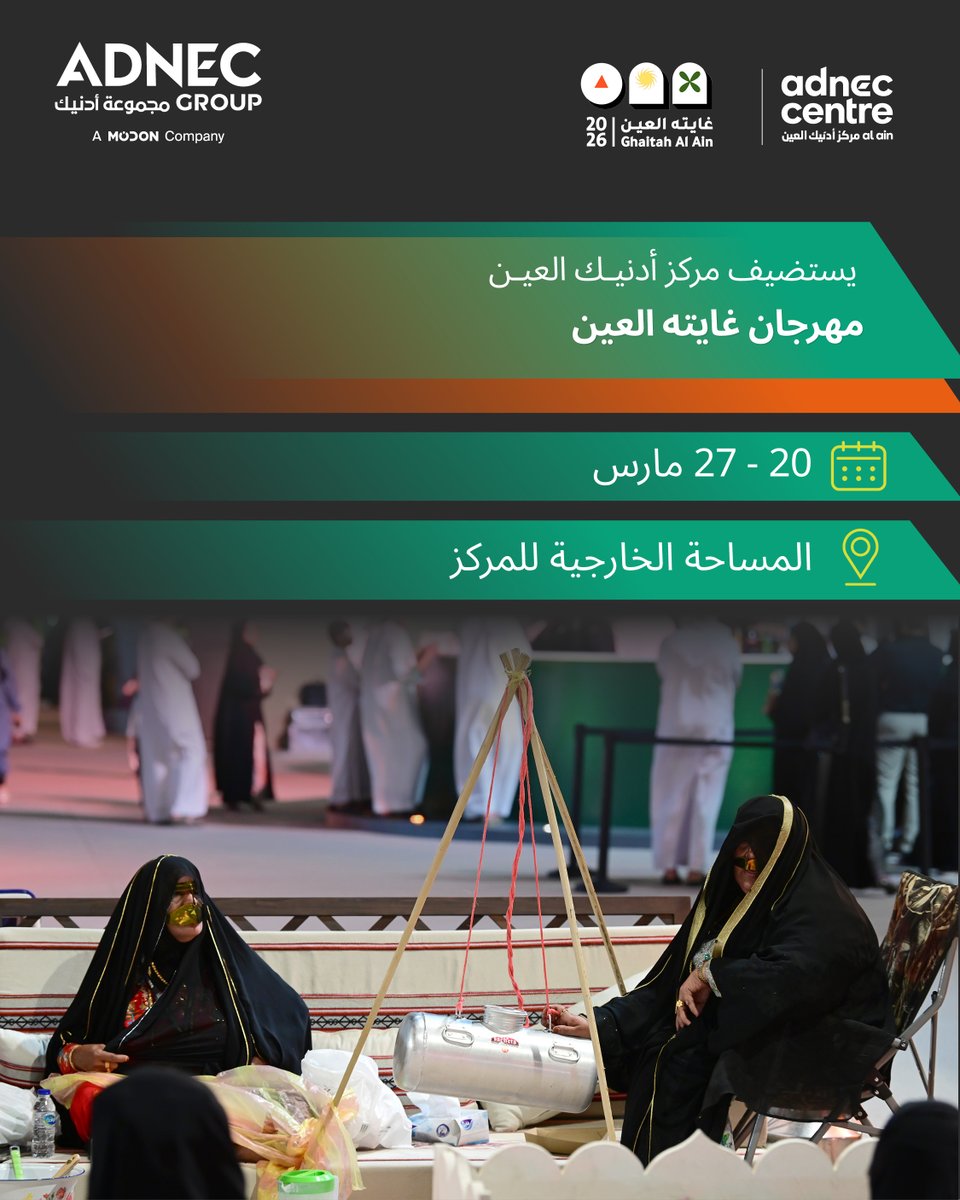 ADNEC Group tweet media