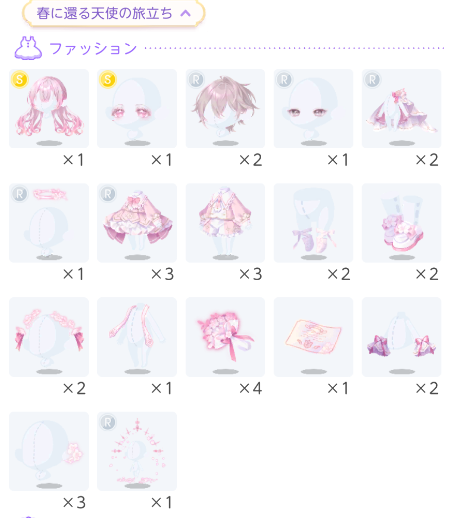 32回ガチャしてて羽が1つも出ないの悲しい😭