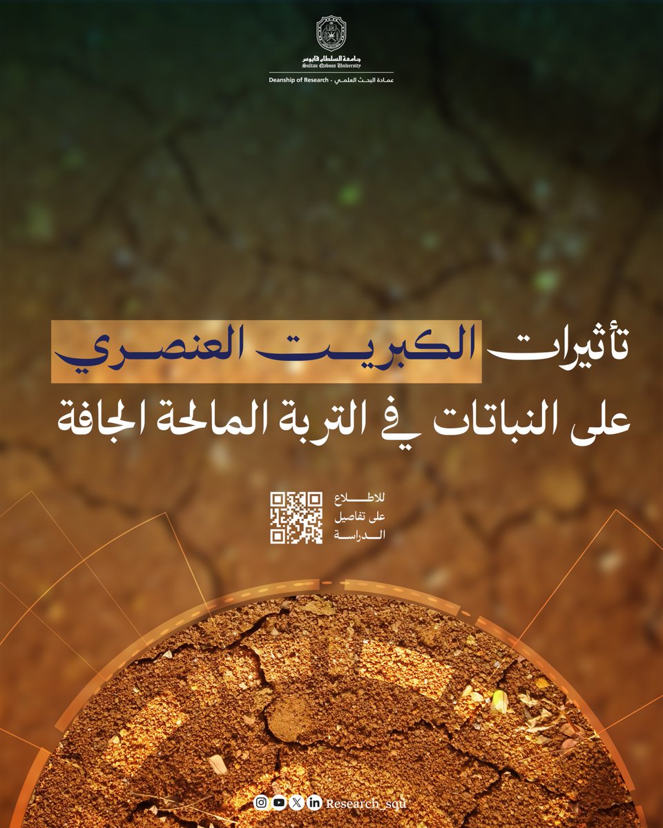 عمادة البحث العلمي tweet media