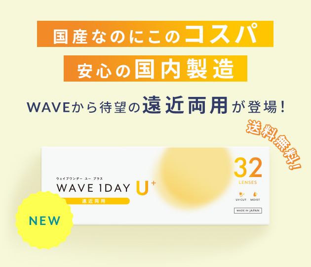 WAVEコンタクト【公式】 tweet media