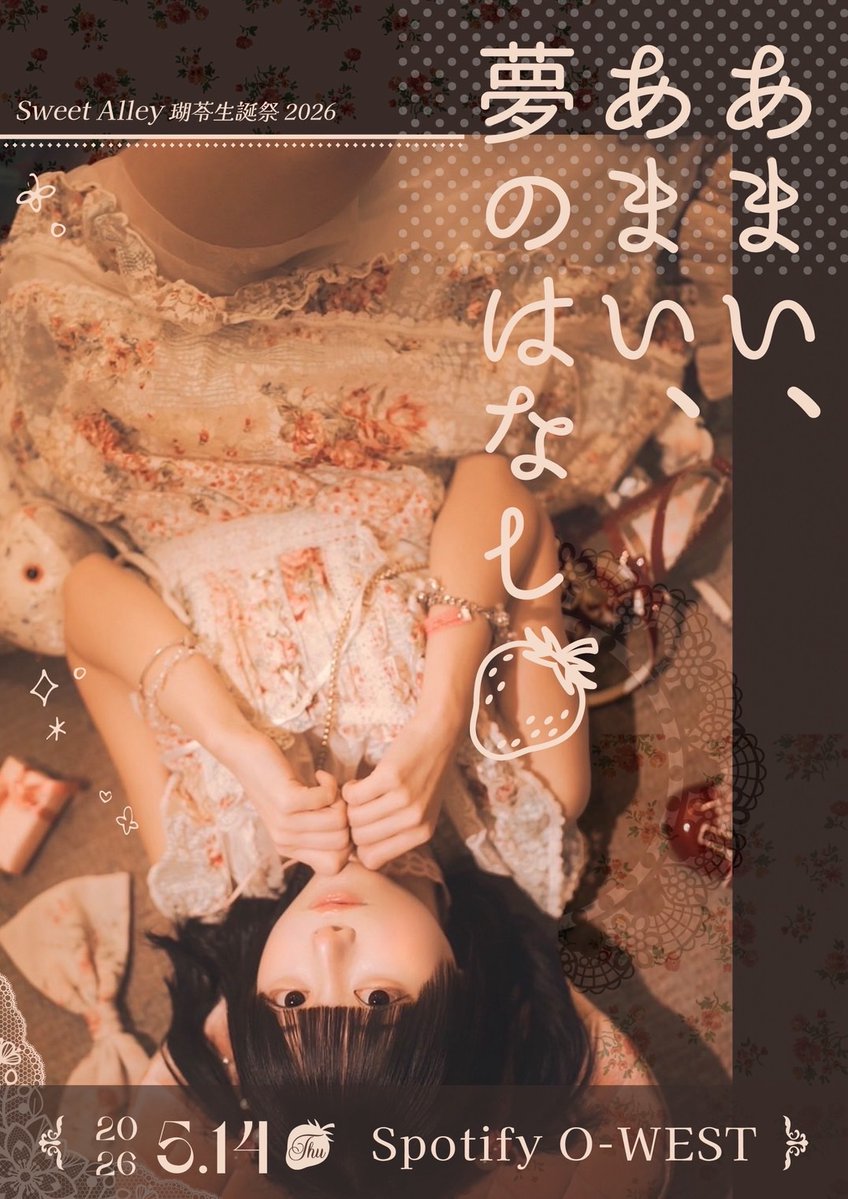 Sweet Alley tweet media