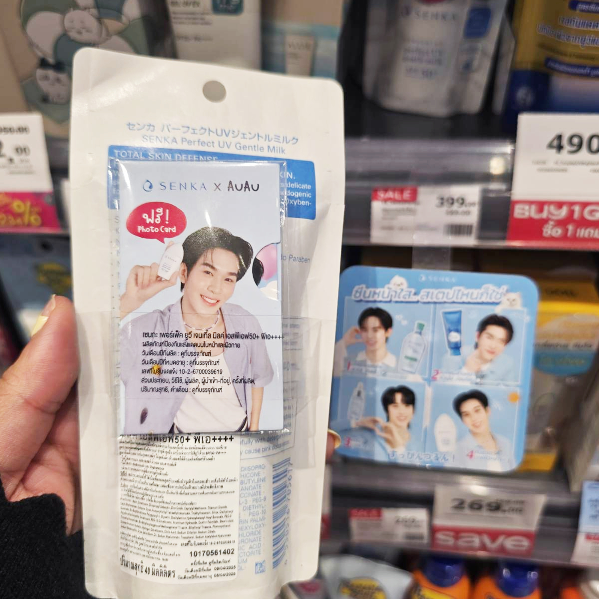 Watsons Thailand tweet media