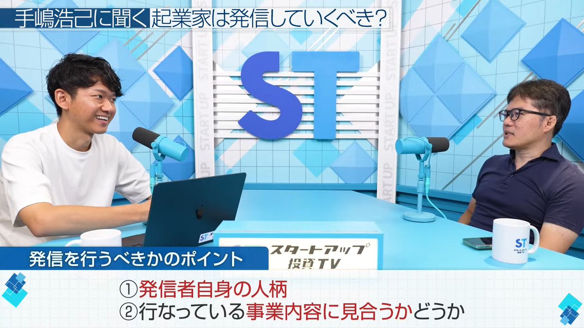 スタートアップ投資TV tweet media