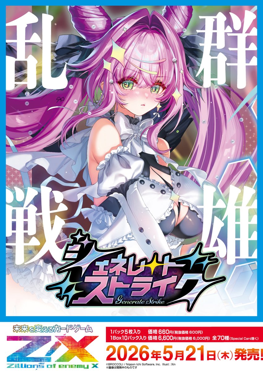 ブロッコリーオンライン tweet media