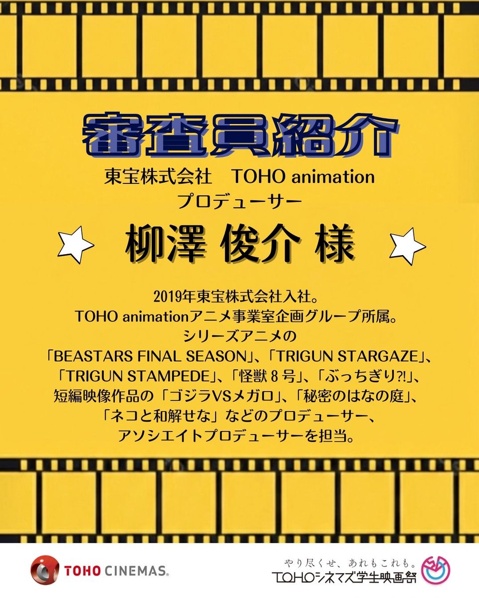 ＴＯＨＯシネマズ学生映画祭 tweet media
