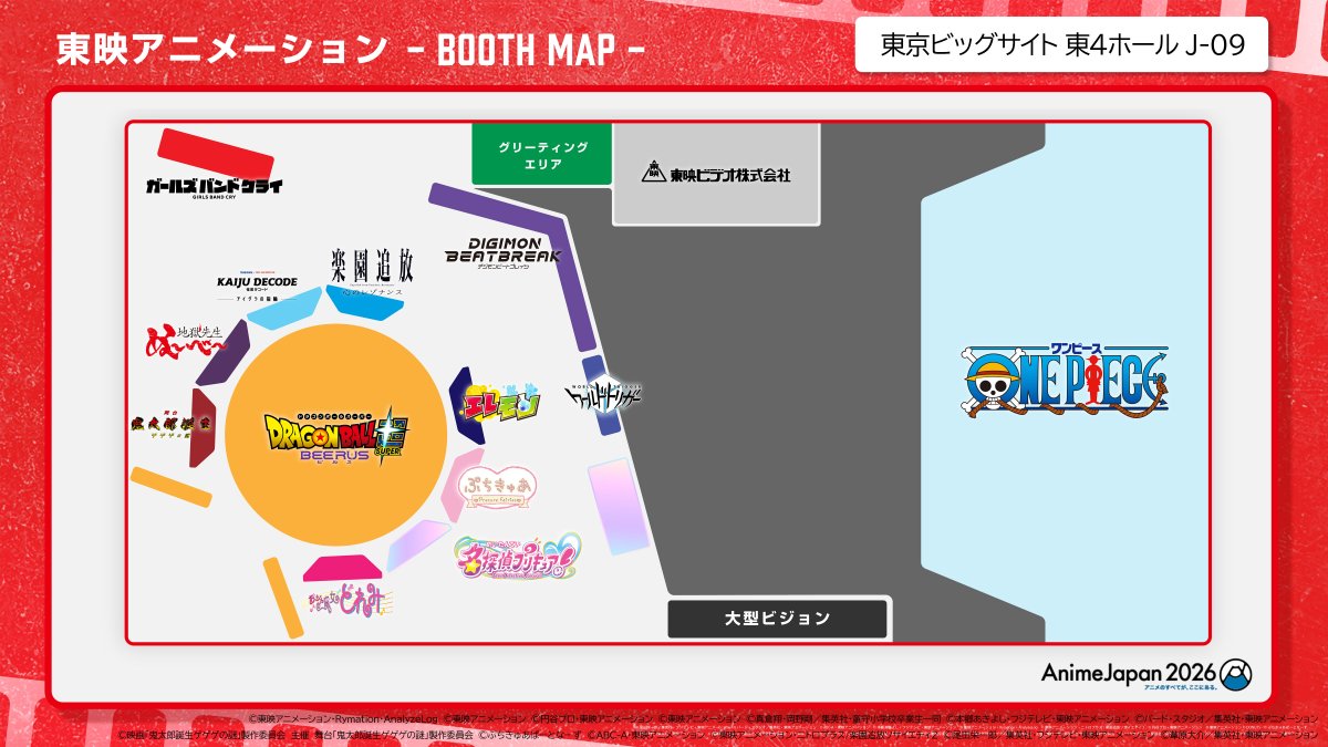 AnimeJapan 2026 tweet media