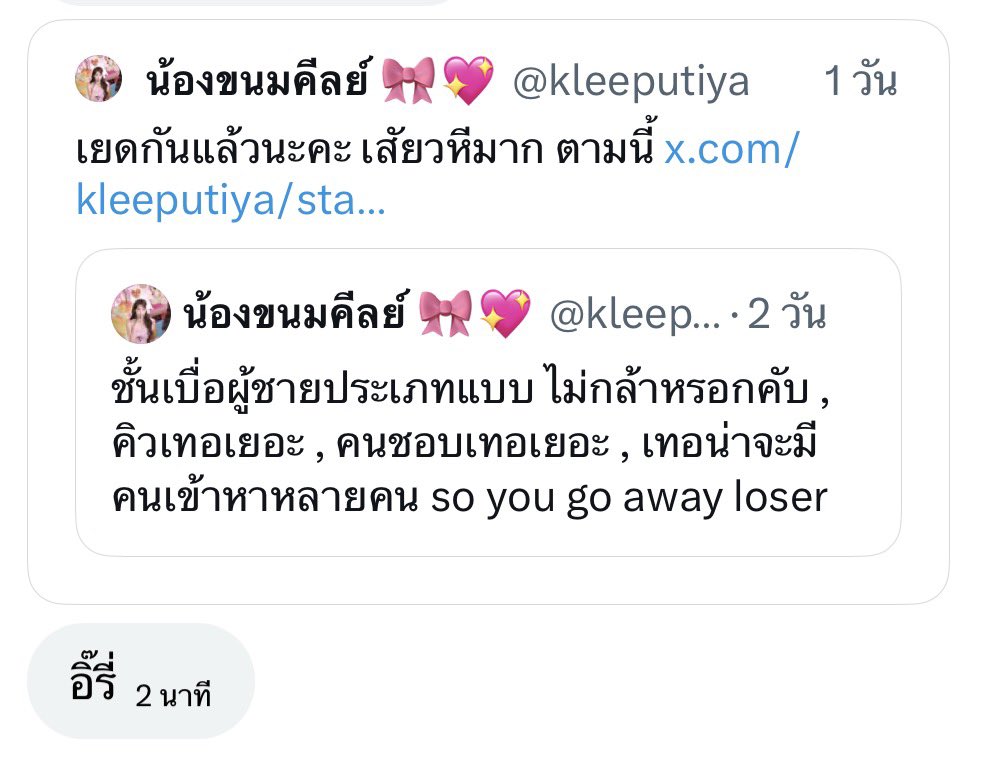 ลูน่าอ้วม🐮 (@lunaticrem) on Twitter photo 