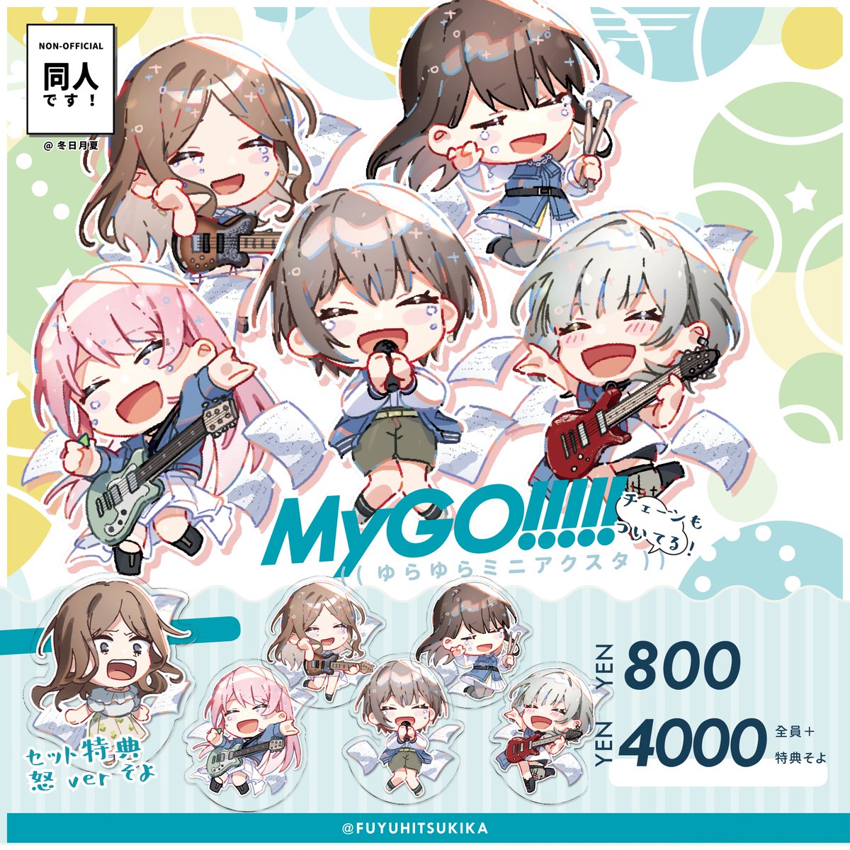 冬夏🌌3/20 南３ね80a tweet media