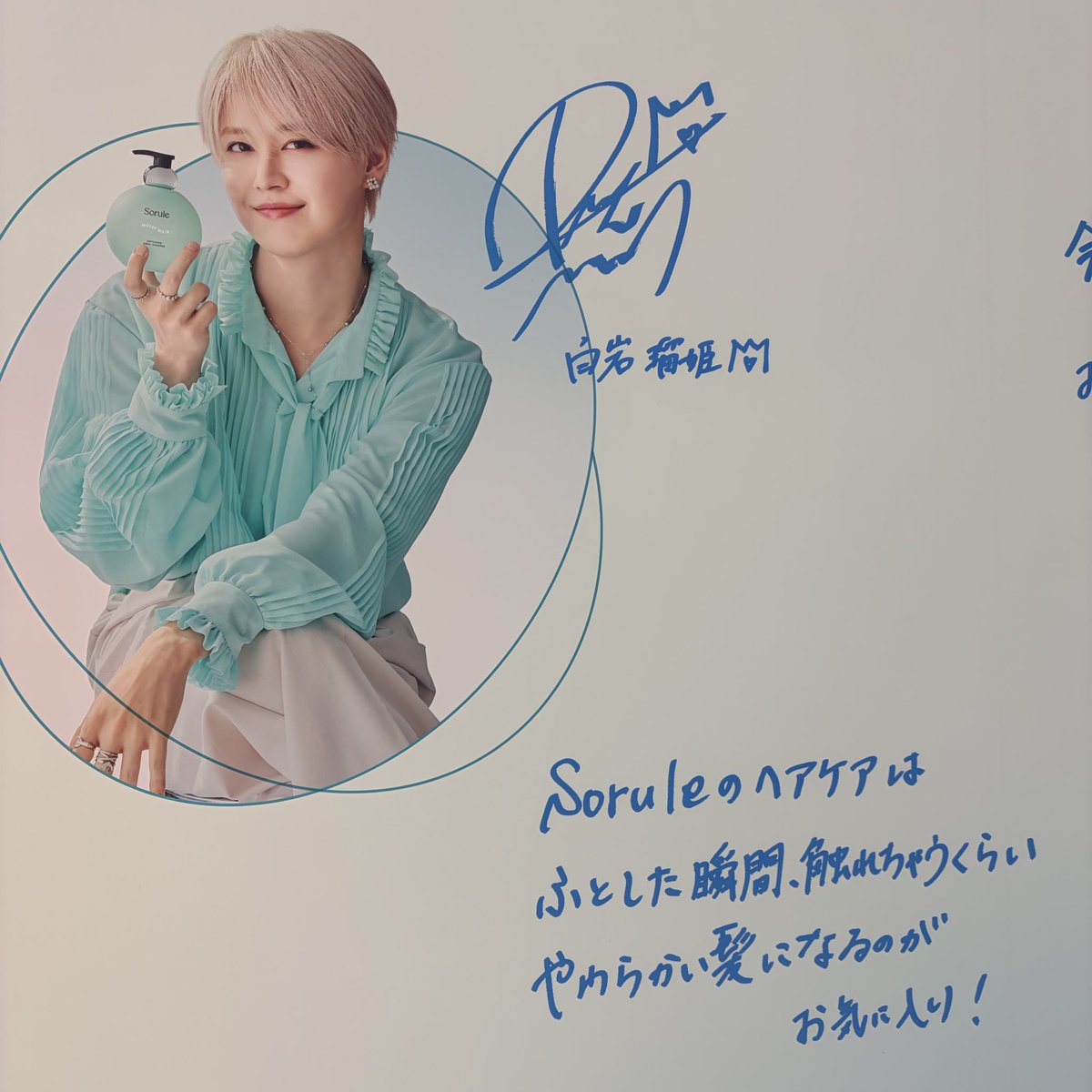 ojoudesu_'s tweet photo. 店内メーチャ可愛かった🫧
#JO1 #Solure #ソルレ #ヘアケア
#JO1_BreezyLove https://t.co/FIHRtRZ1AG