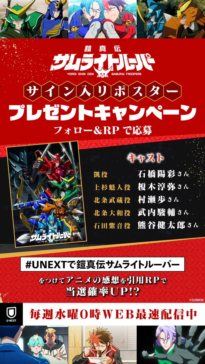 U-NEXTアニメ・マンガ＠公式 tweet media