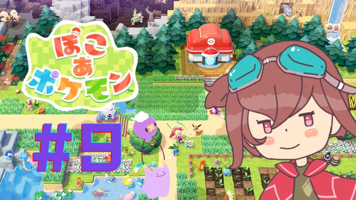 DistributorNori's tweet photo. 17:30から配信するよ！！
灯台納品イベント進めるぞ！！
【ぽこあポケモン】【ネタバレ注意】納品イベント終わらせたい感じあるよね～ https://t.co/u5d85RAD8i @YouTubeより https://t.co/Xt5gAKpdgE