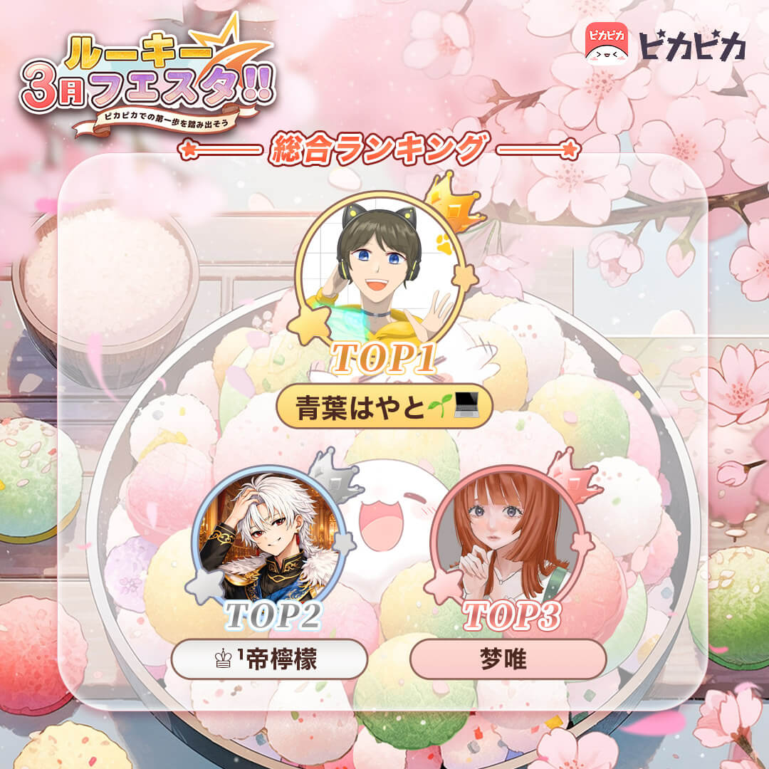 【公式】ピカピカ tweet media