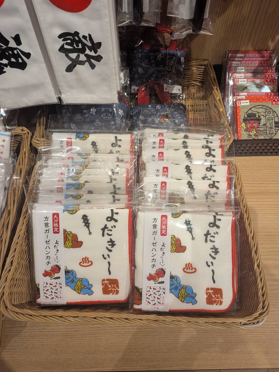 まいど！クルーズカンパニー営業部です！
今回は別府温泉のゆるかわ鬼グッズ👹♨️をご紹介！

赤鬼と青鬼が並んだ、別府らしさ満点のかわいいお土産シリーズ！
靴下やキーホルダー、ハンカチなど思わず 赤鬼も青鬼も一緒に連れて帰りたくなる可愛さ✨

ハンカチに書かれている「よだきぃ〜」