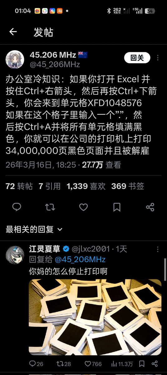 江灵夏草 tweet media