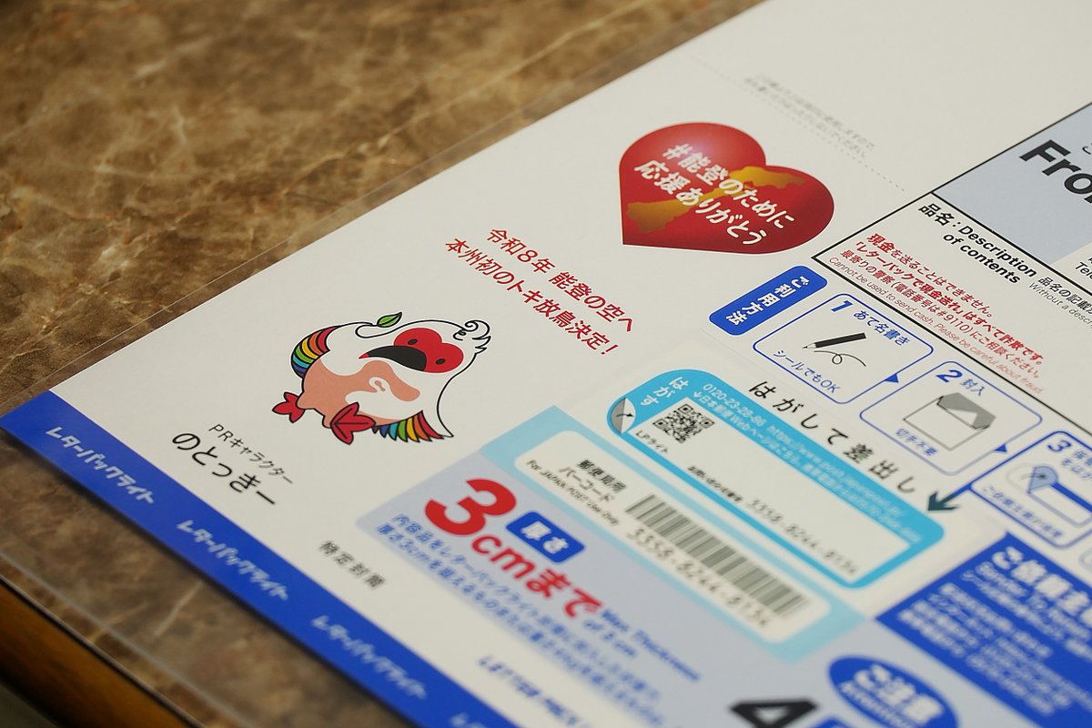 【能登半島地震】石川県穴水町｜公式 tweet media