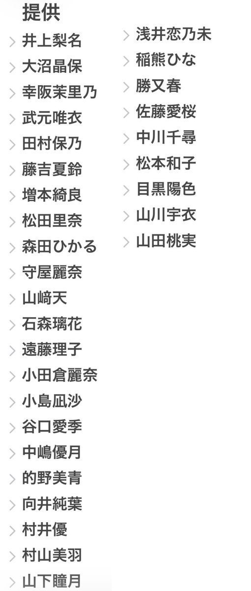 s〜櫻坂確認事項あり〜 tweet media