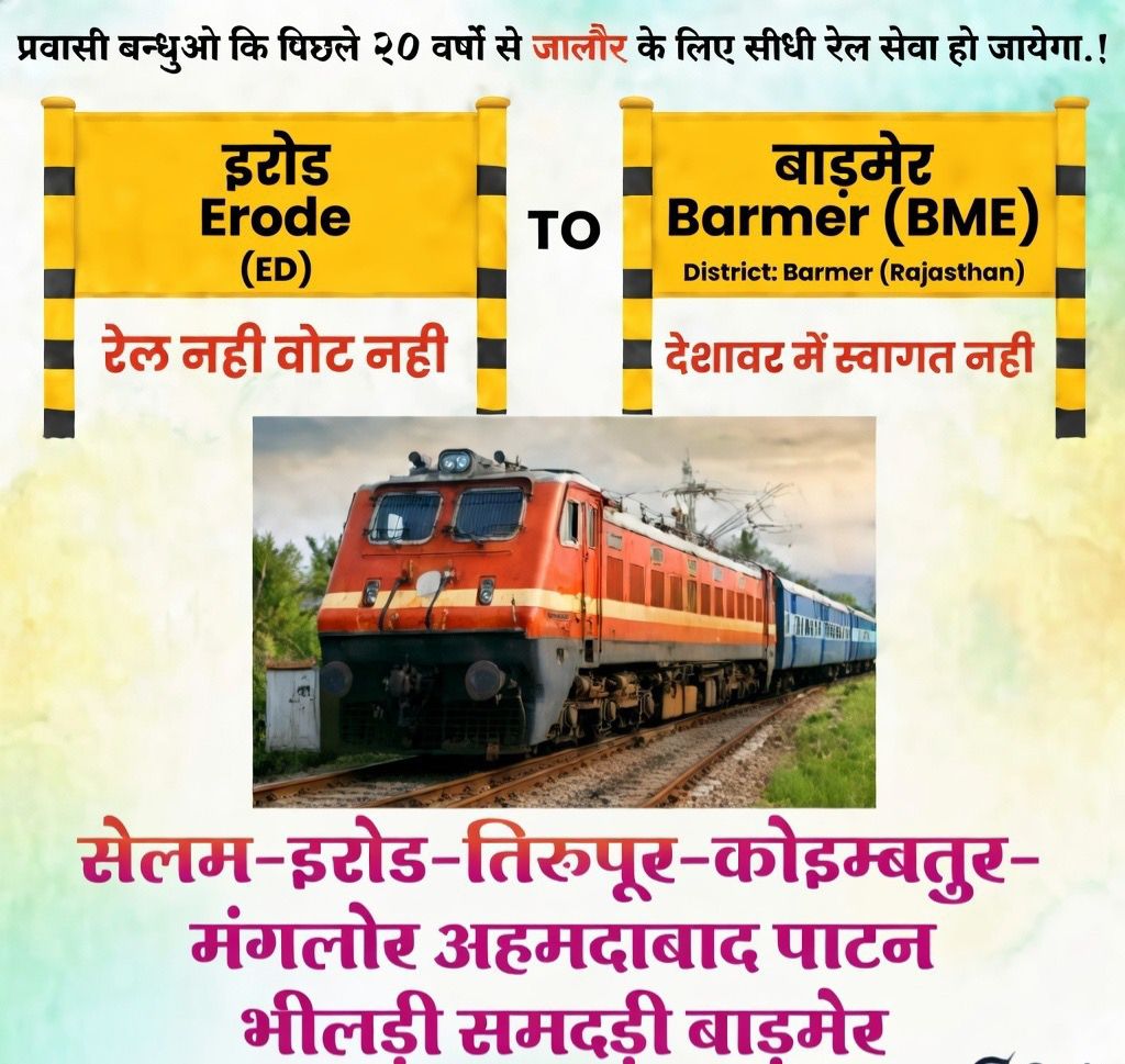 sangam_samachar's tweet photo. @SalemDRM @GMSRailway कृपया संज्ञान ले https://t.co/94T3PT8gyz