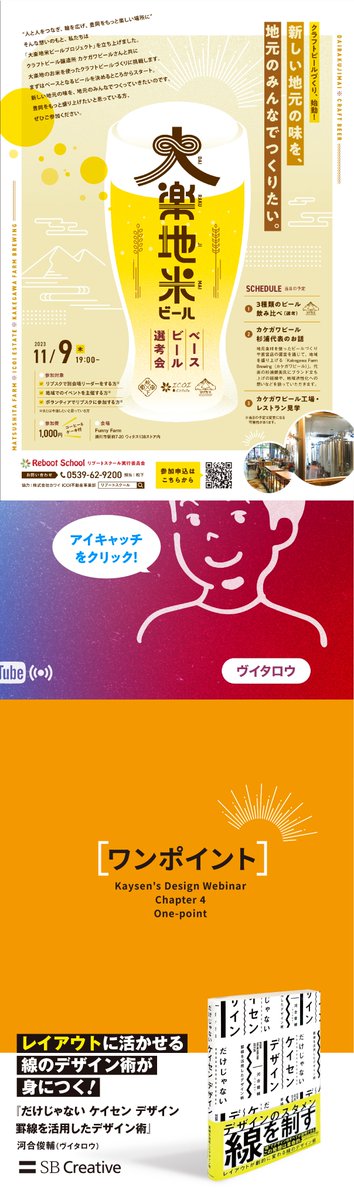 河合俊輔｜ヴイタロウ tweet media