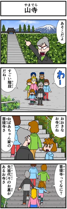 #キャシーとわたし
まあまあリバイバル
第49話 キャシーとお彼岸

毎朝7時に #4コマ を公開
4日目
ご感想をくださると作者が喜びます。

#ほのぼの #4コマ漫画 #ほっこり #漫画 #manga #創作漫画 #漫画が読めるハッシュタグ #お彼岸 #春分の日 