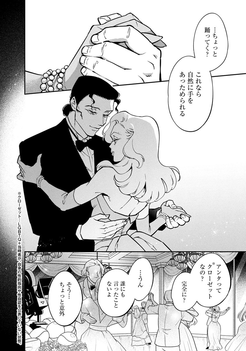 『#ペパロニ・ヴァンパイア』(須田翔子先生@TsCountrydiner)第20話 後編がマンガボックスで公開!
🔎https://t.co/R2lIjM4WN9 