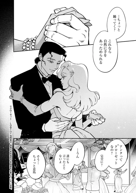 『#ペパロニ・ヴァンパイア』(須田翔子先生@TsCountrydiner)第20話 後編がマンガボックスで公開!
🔎https://t.co/R2lIjM4WN9 