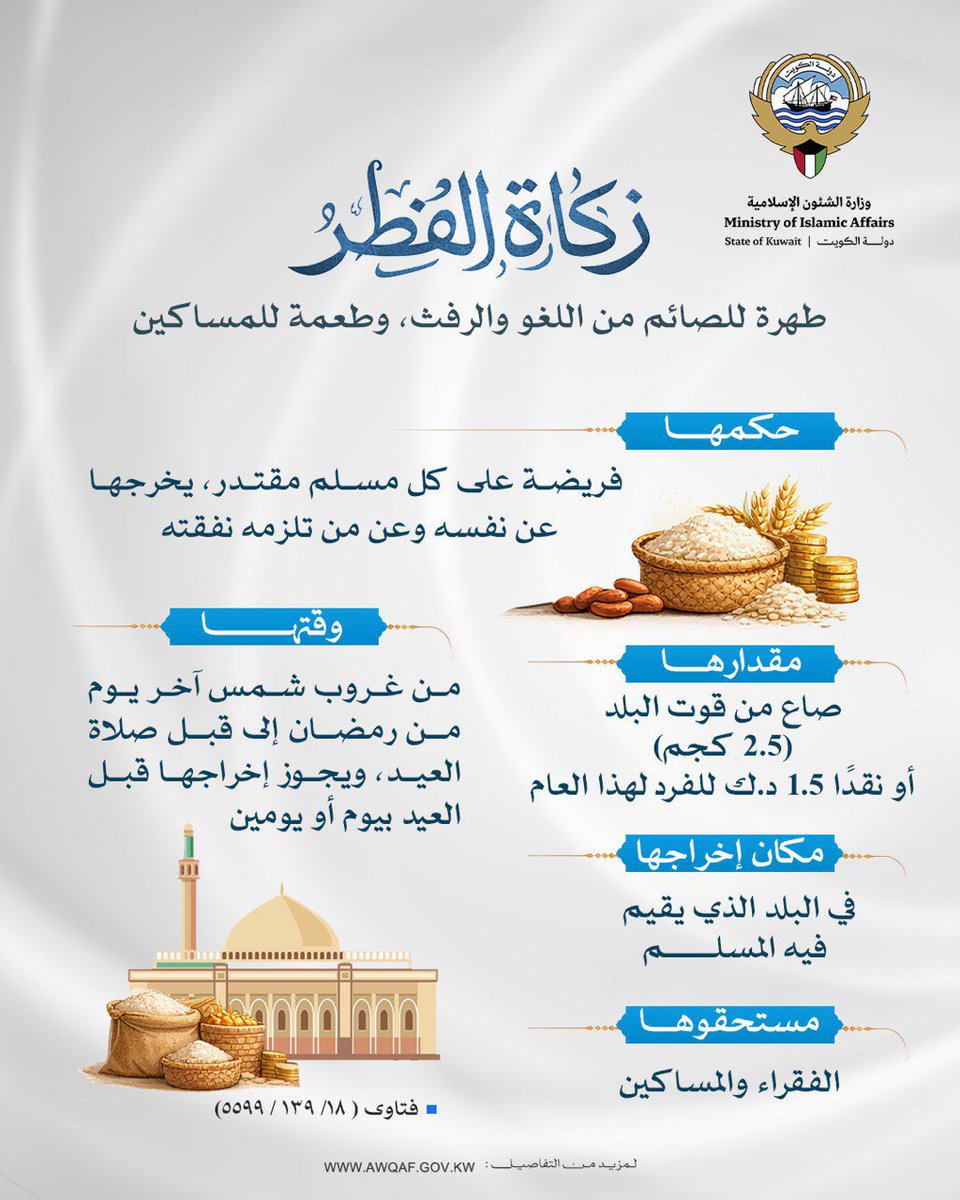 وزارة الشئون الإسلامية tweet media