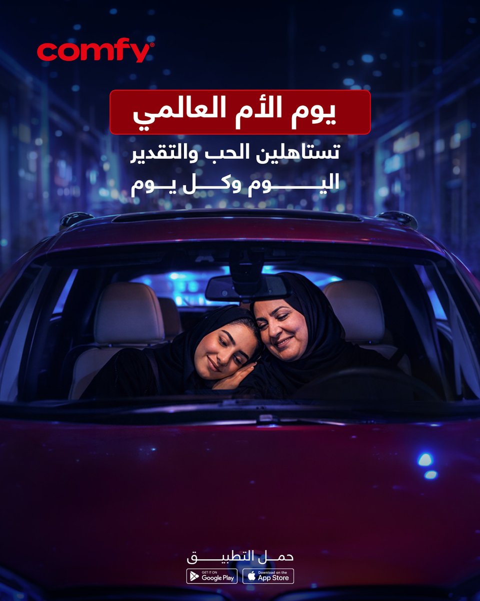 Comfy | كومفي tweet media