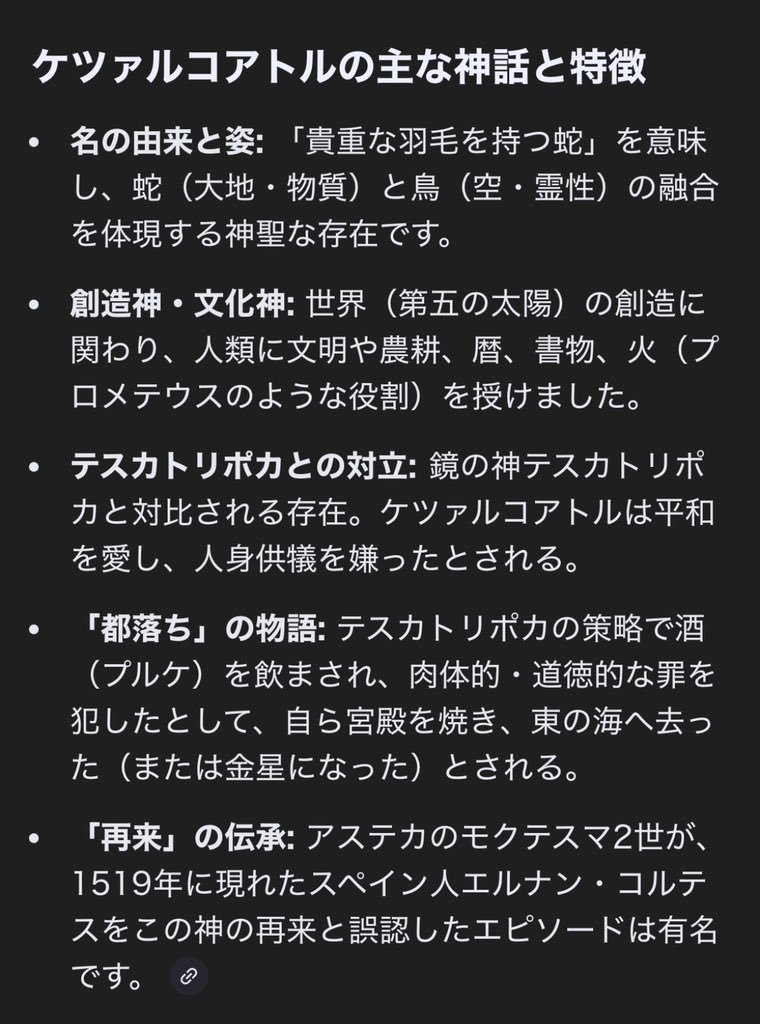 ケツァールはケツァルコアトル(羽毛のある蛇の姿、風と文化、豊穣の神)の化身とも言われてる
蛇:望見がメデューサの末裔説(かなり濃厚？)
鳥:ジュイスの鳥籠の中で発言、ジュイスの本名(旧姓)が鳥にちなんだものの可能性？
望見の酒は飲まない設定等
ケツァルコアトルが人間にカカオの木を授けた伝説