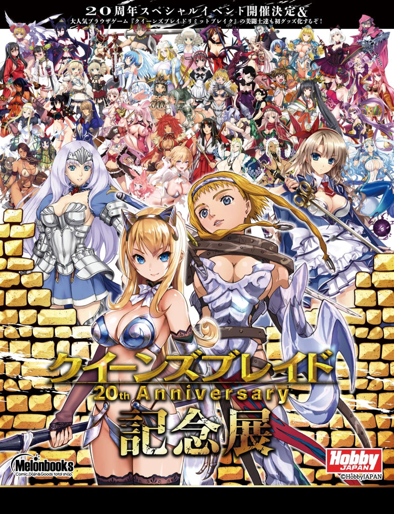 クイーンズブレイドリミットブレイク【好評配信中！】 tweet media