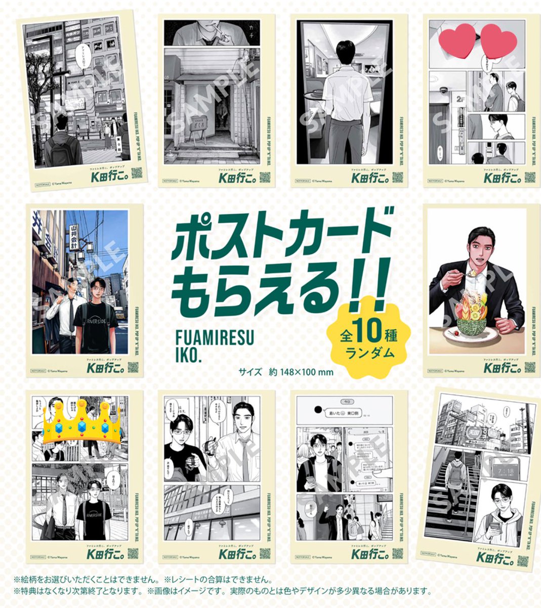 ソイラテ tweet media