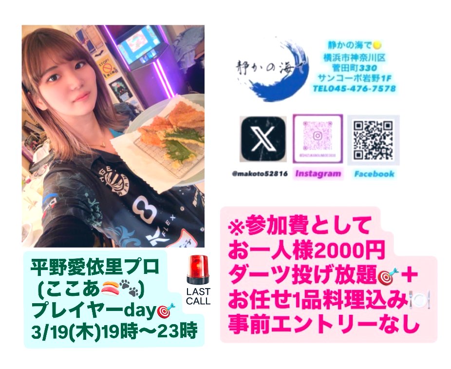 静かの海で🌕しゅどうマスターアウト🎯 tweet media