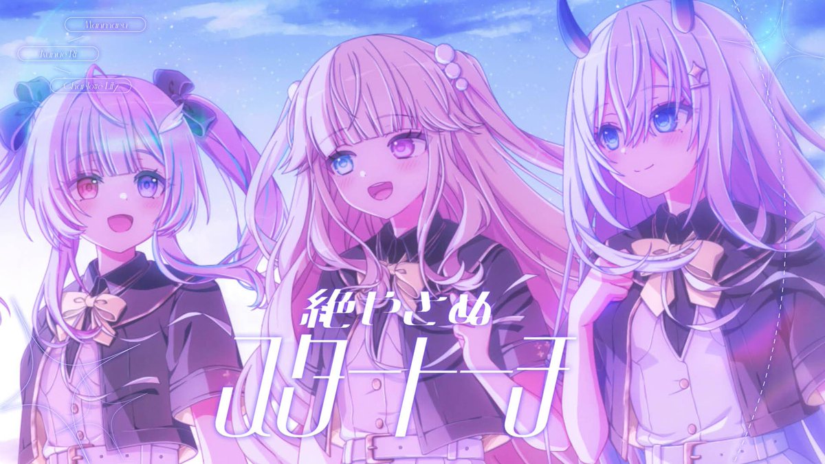 シャルロット・リリー👑🍰Vtuber tweet media
