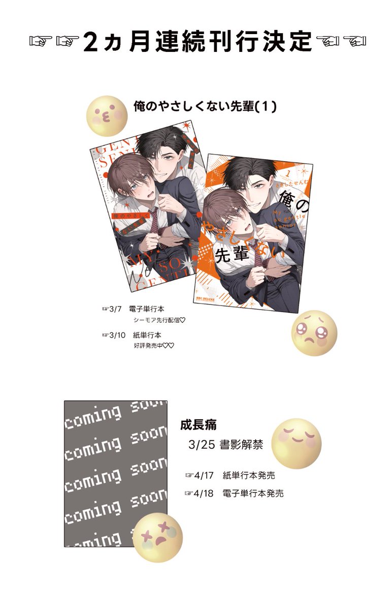 さきしたせんむINFO tweet media