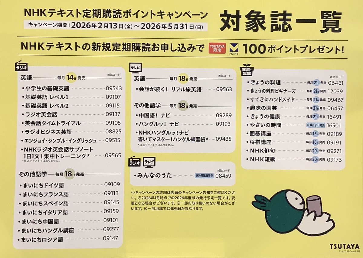 TSUTAYA BOOKSTORE 則武新町 tweet media