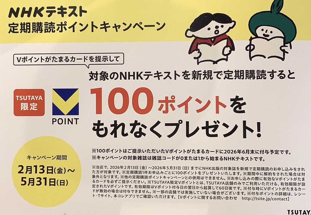 TSUTAYA BOOKSTORE 則武新町 tweet media