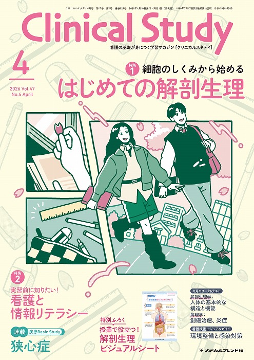 クリニカルスタディ【公式】 (@cs_kango) / Posts / X