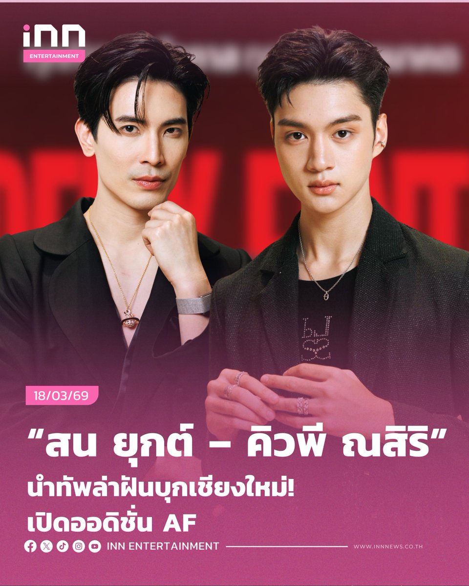 สำนักข่าว INN tweet media