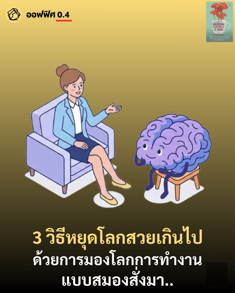 ออฟฟิศ 0.4 tweet media