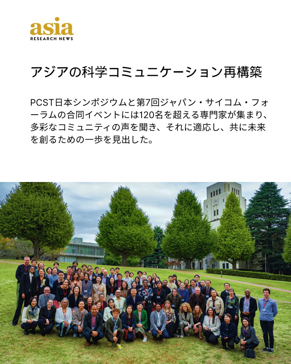 Asia Research News tweet media