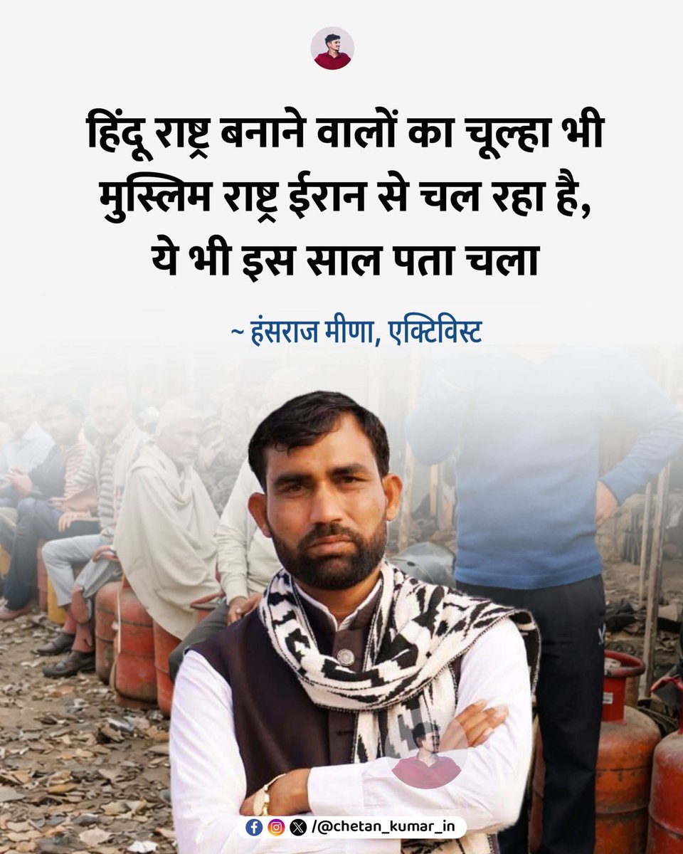 और लगभग हर मुस्लिम राष्ट्र बिना गैस के ही धू- धू कर के जल रहा है I 
<a href="/HansrajMeena/">Hansraj Meena</a> 
<a href="/narendramodi/">Narendra Modi</a> 
<a href="/himantabiswa/">Himanta Biswa Sarma</a> <a href="/UN/">United Nations</a>