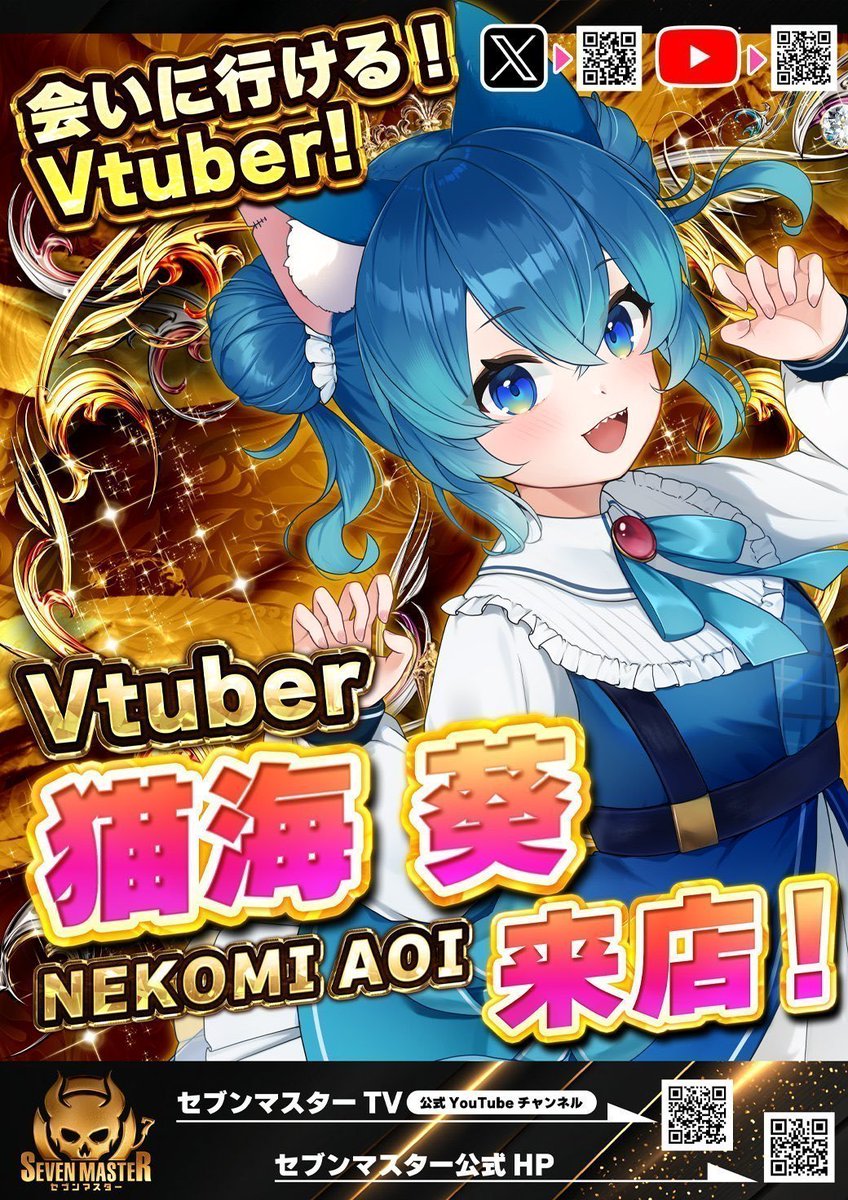 セブンマスター tweet media