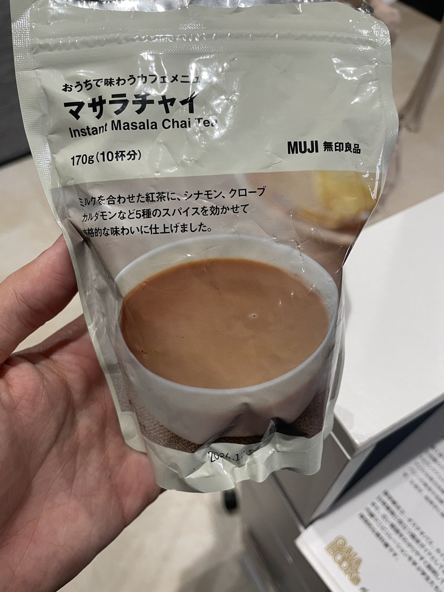 うまいこれ
