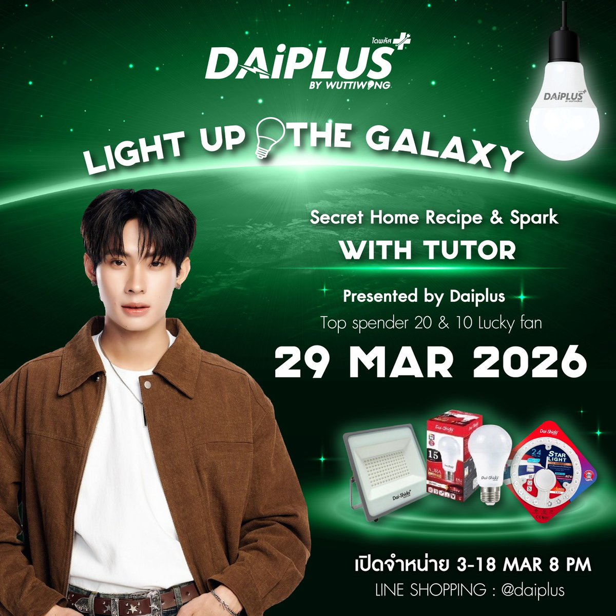 DaiPlus official tweet media