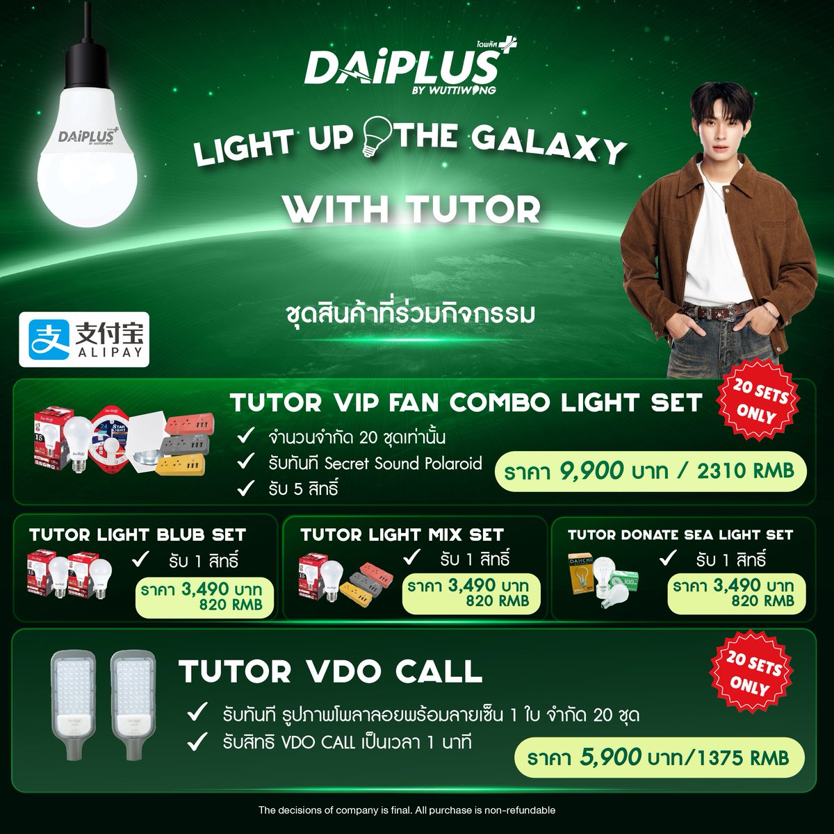 DaiPlus official tweet media