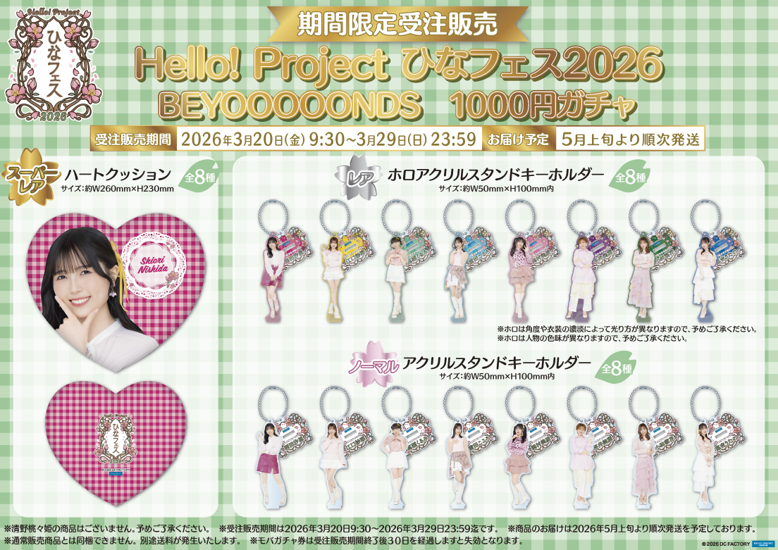 モバガチャ 小野田華凜 アクリルスタンド 【公式通販】
